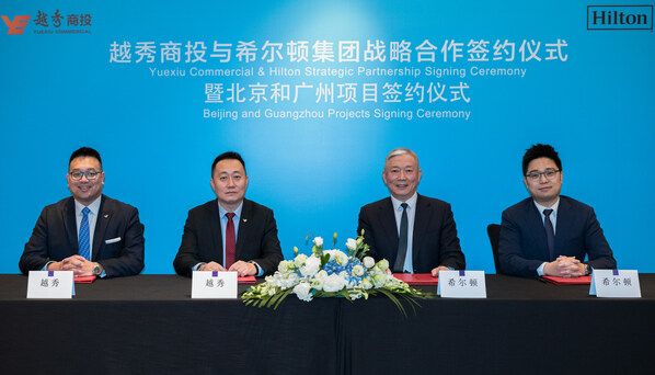 希尔顿集团与越秀商投达成战略合作