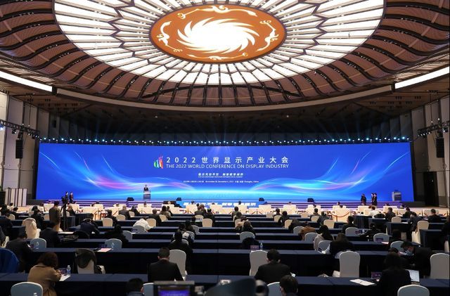 2022世界显示产业大会在成都开幕
