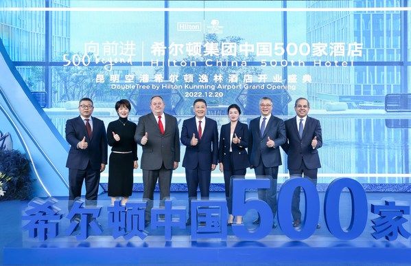希尔顿集团迎来在华第500家酒店开业里程碑