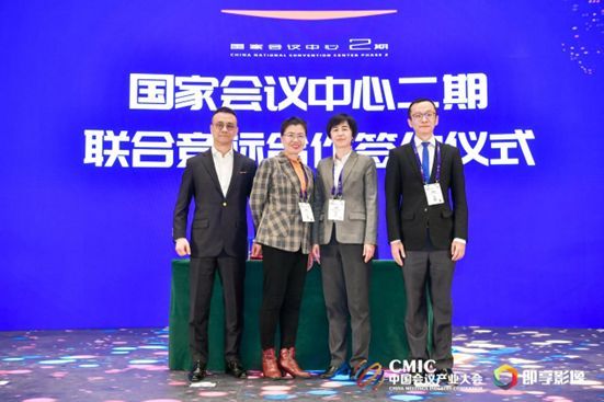 国会二期举办联合竞标合作发布仪式，各方联手打造会展业国际竞争