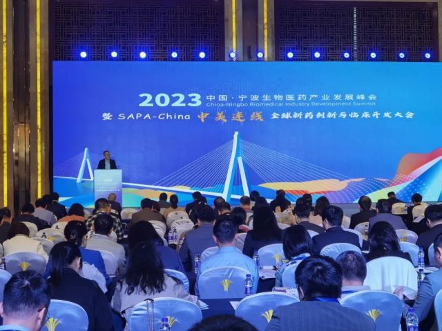 宁波：800余名生物医药界“大咖”相约前湾新区！