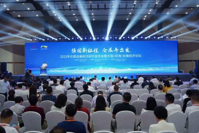2023年中国会展经济研究会年会暨中国（琼海）会展经济论坛盛大开