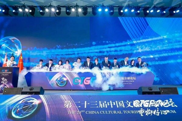 重构信心，第二十三届中国文旅全球论坛蓉城谢幕