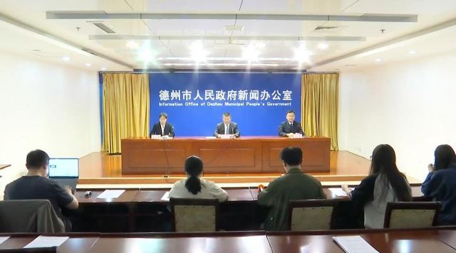 《德州市关于促进会展业高质量发展若干措施》议题解读