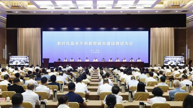 新时代高水平创新型城市建设推进大会举行 彭佳学：倍道兼行加快打造高水平创新型城市，变革勇进全面提升高质量发展硬实力