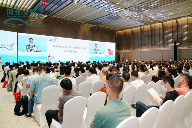 商业文明中国行宁波站在宁波国际会议中心圆满落幕