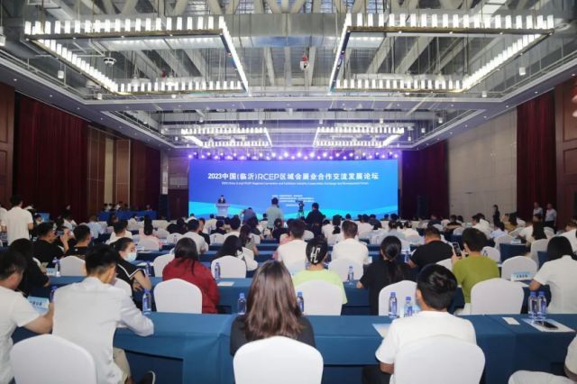 2023中国（临沂）RCEP区域会展业合作交流发展论坛召开