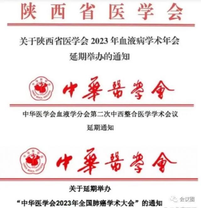 医学反腐，不应以牺牲医学会议为代价，会议需要被正名