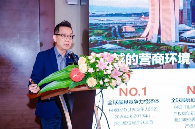 2023年新加坡商务会奖旅游交流会成功举办！