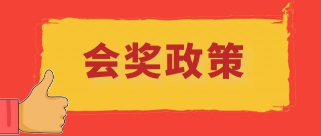 《济南市促进会展业高质量发展的若干措施》出台