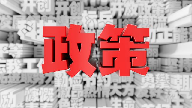 新政！北京发布“会展业高质量发展24条”