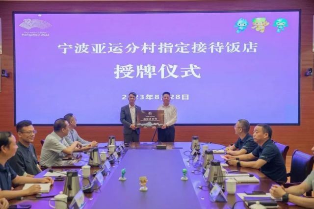 亚运健儿来宁波住在哪？