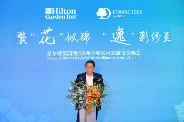 希尔顿集团拓展品牌特许经营 一举达成23个项目意向及签约