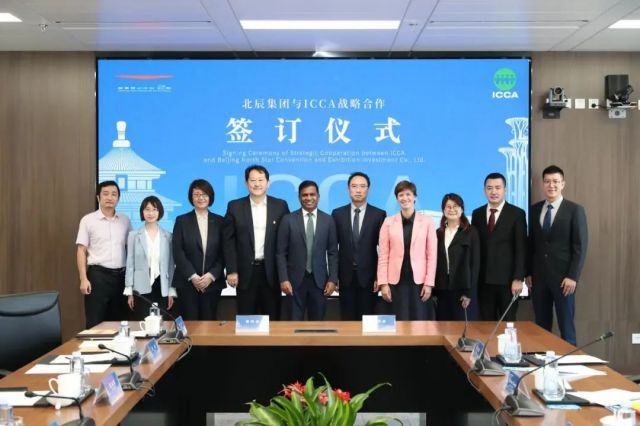 全球会议业界重要组织ICCA中国代表办事处（筹）入驻国家会议中心二期
