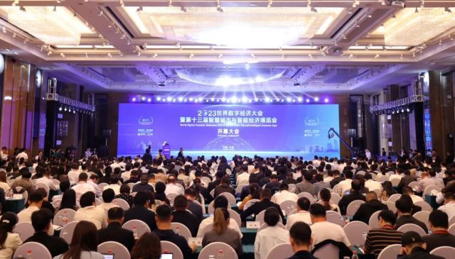 2023世界数字经济大会暨第十三届智博会开幕 彭佳学致辞汤飞帆主持