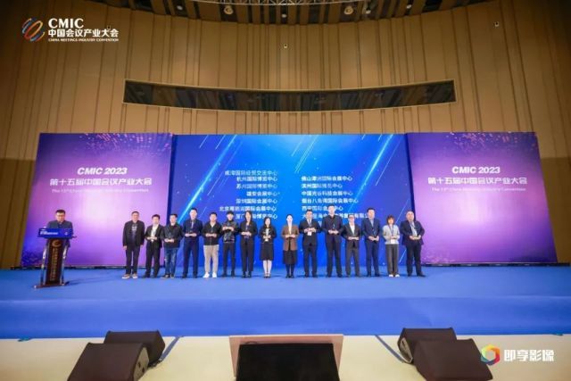 “中国最受青睐国际会展中心”烟台八角湾国际会展中心获此殊荣