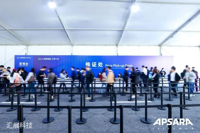 汇展科技成功服务2023 云栖大会