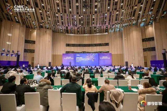 CMIC 2023：互联融合促发展，低碳环保成趋势——第十五届中国会议产业大会在雁栖湖成功举办