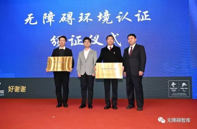喜报 | 雄安会展中心荣获首批第一家无障碍环境认证会展场馆
