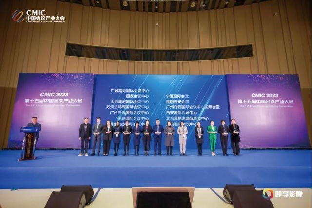“誉”见未来 | 贵阳国际生态会议中心荣获“中国最受青睐国际会议中心”奖项