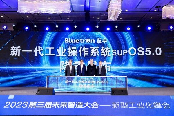 2023第三届未来智造大会 新型工业化峰会在甬开幕