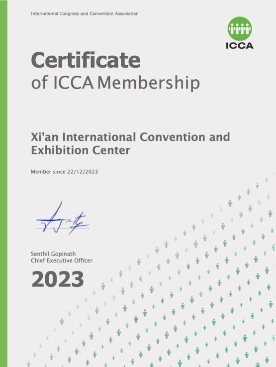 西安国际会展中心获国际大会及会议协会（ICCA）授牌