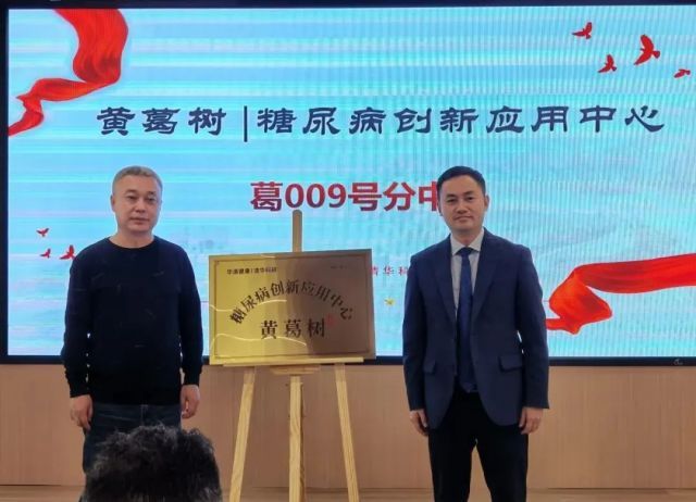 “会展+大健康”产业联动！重庆市黄葛树糖创9中心正式成立