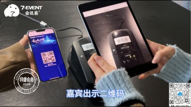  师盛会展 | ipad签到