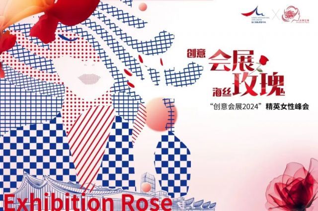 新闻 | 女神节，热议“创意会展”！