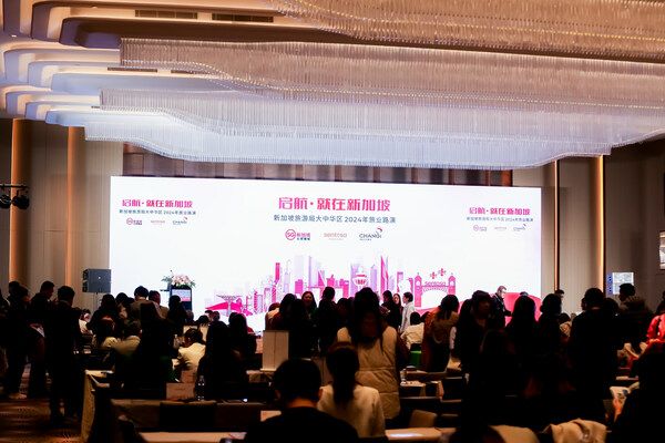 新加坡旅游局2024年大中华区旅业路演开启，首站落地杭州