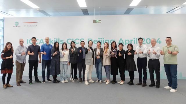 关注 | 首场ICCASkills线下培训在国家会议中心二期顺利举办