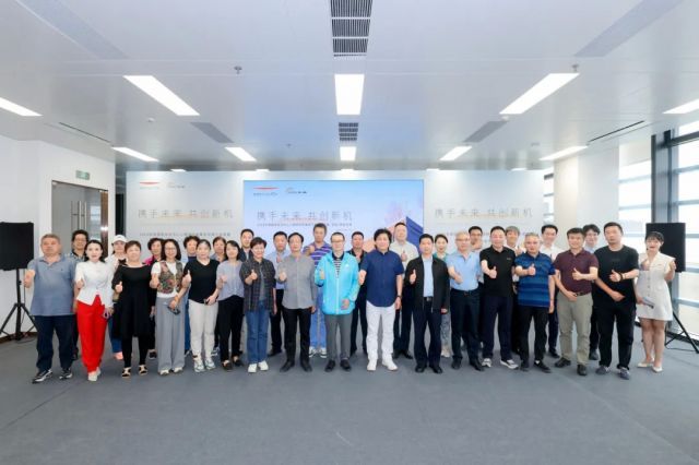 携手未来，共创新机｜2024国家会议中心二期系列推介会-北京专场成功举办