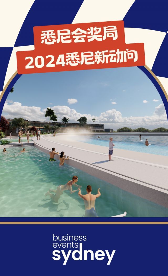 2024 年悉尼及周边地区的新动向