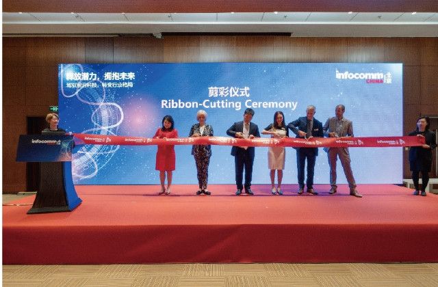 国家会议中心携手InfoComm China十四载会展平台效应进一步凸显