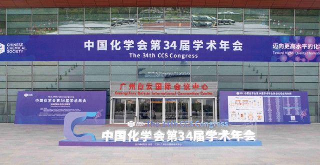 高品质广州服务：白云国际首次承接万人学术会议