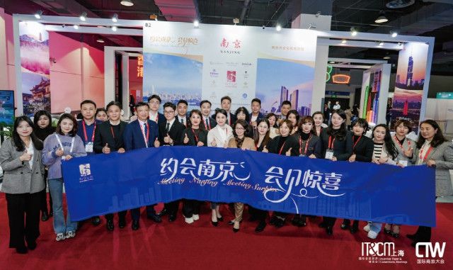 IT&CM 2024：MICE在发现机遇中走出去