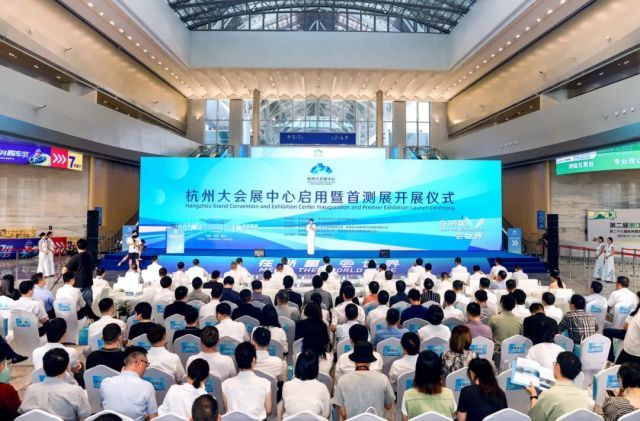 开端 | 四展连办，杭州大会展中心正式开馆！