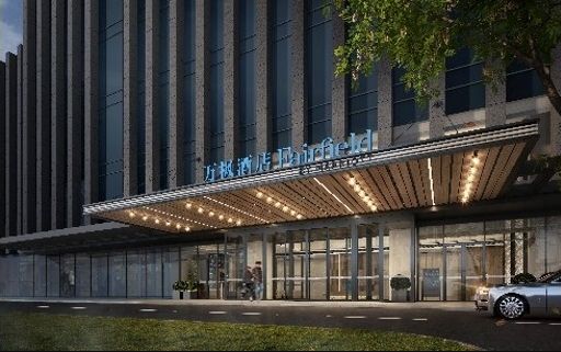 万枫品牌进驻京杭大运河文化核心区 杭州拱墅万枫酒店盛大开业