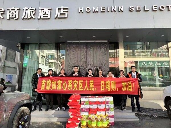 首旅如家：温暖同行，助力日喀则震后救援与重建
