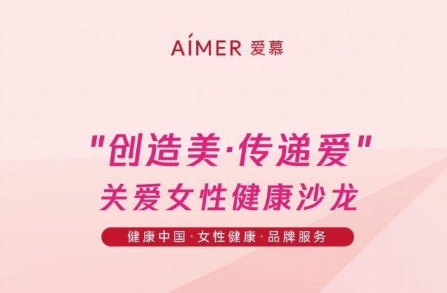 “创造美·传递爱”关爱女性健康参观交流活动成功举办
