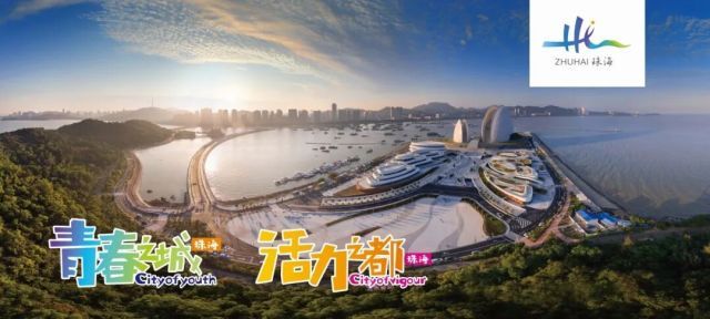 CMIC2025 | 活力珠海，会客天下