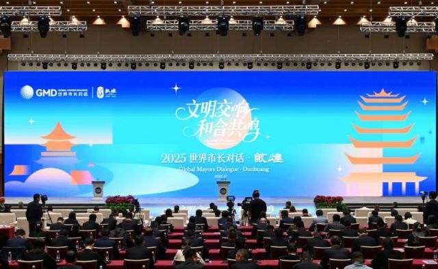 敦煌市发布会展产业新政 助推“会展之都”建设