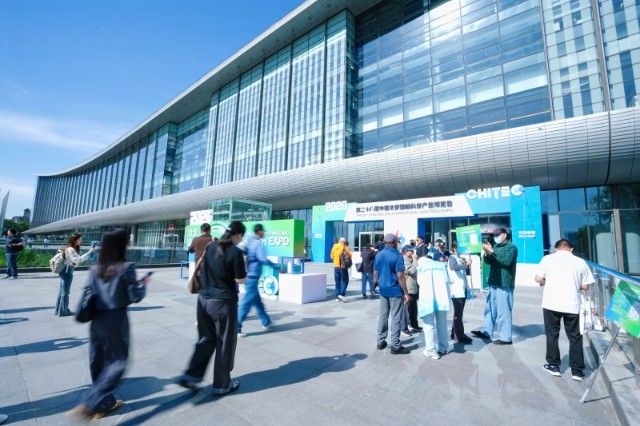 多项重磅成果集中发布，第二十八届北京科博会在国家会议中心开幕