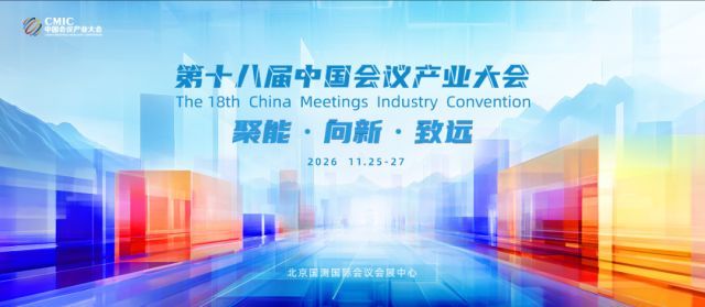 观察 | CMIC 2026：这会，不烧心！