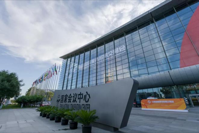 服贸会 | 国家会议中心打造新场景、新服务、新体验